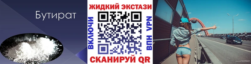 ОМГ ОМГ как войти  Кувандык  Бутират Butirat 
