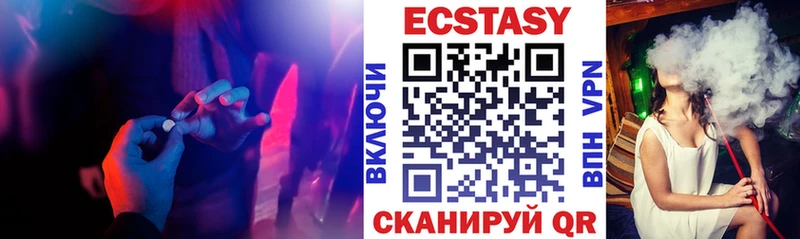 Экстази 99%  Кувандык 