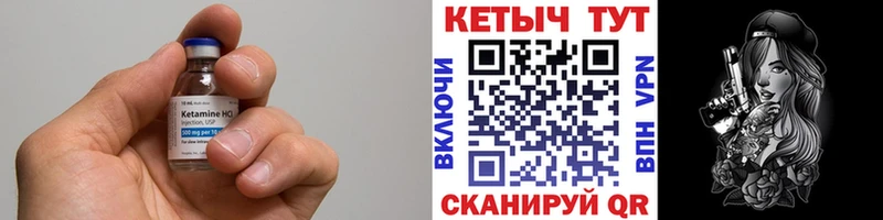 купить закладку  Кувандык  КЕТАМИН VHQ 