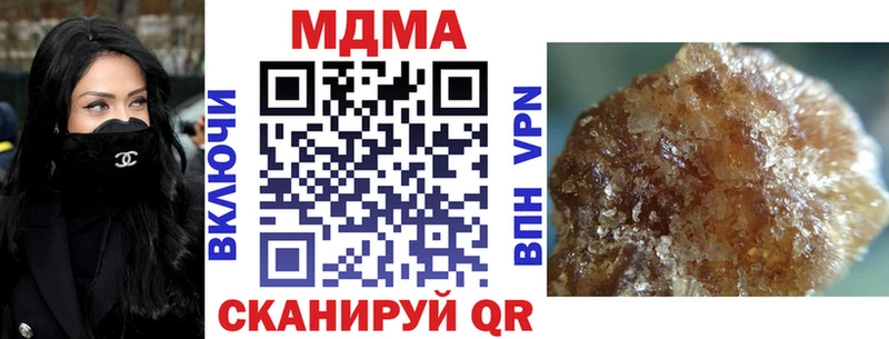 МДМА кристаллы  купить   darknet состав  Кувандык 
