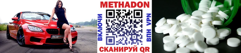 ссылка на мегу зеркало  Кувандык  МЕТАДОН белоснежный 